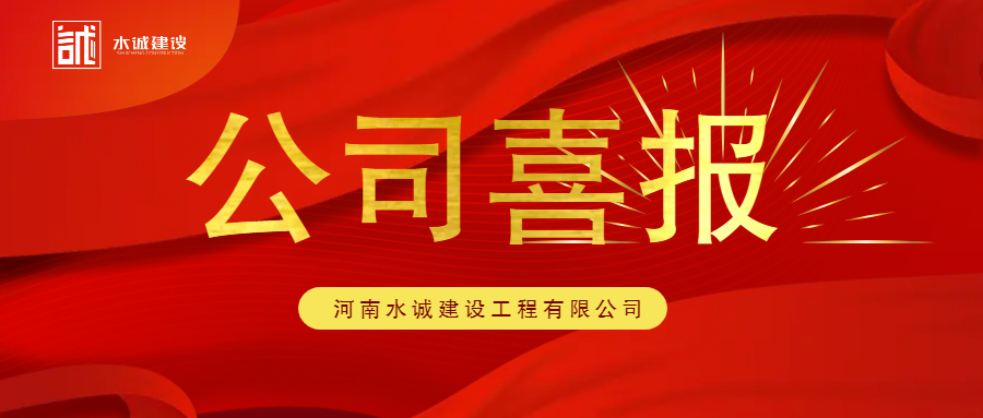 【企業喜報】河南7月建企中標100強