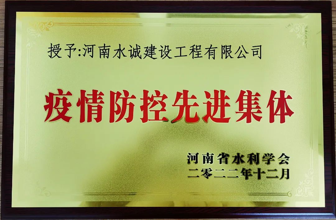 【企業喜報】恭賀我公司榮獲河南省