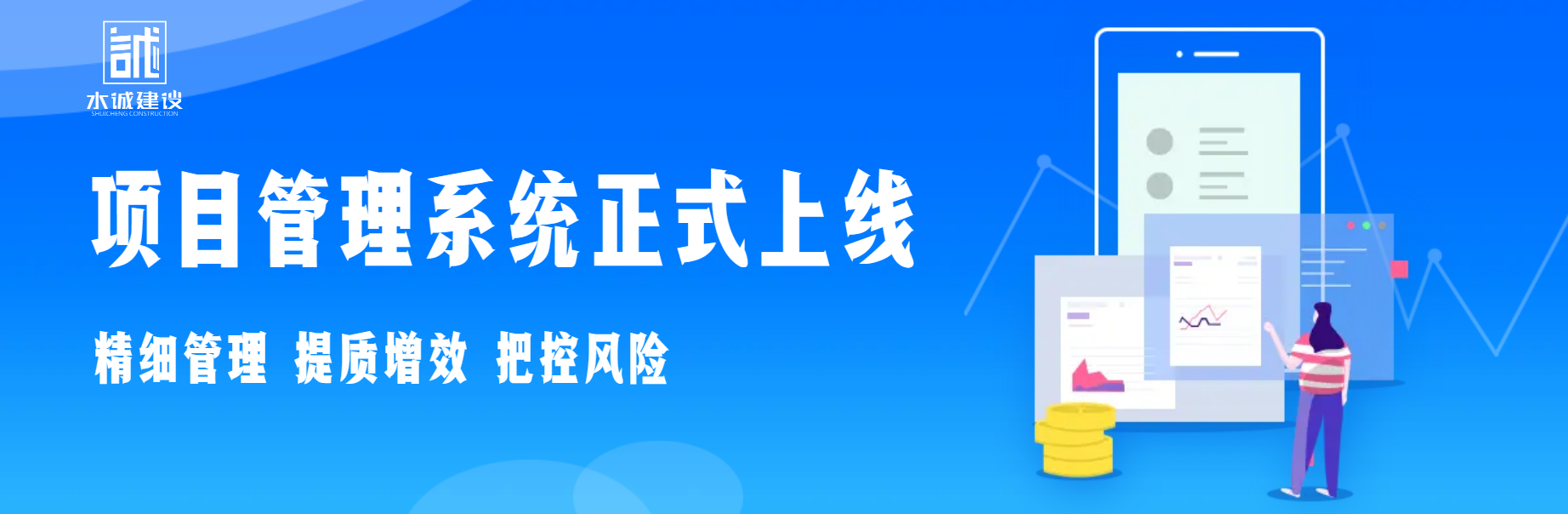 【企業喜報】熱烈祝賀我公司項目管